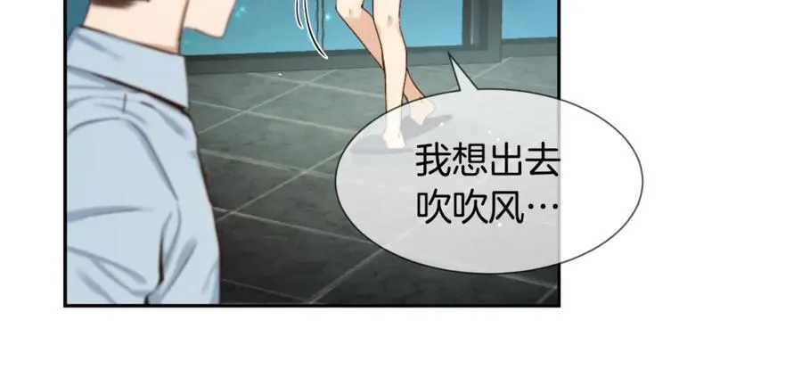 第65话 姜振赫？ 第20页