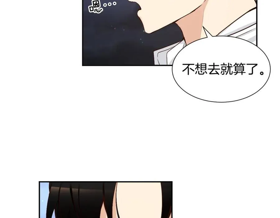 第65话 姜振赫？ 第22页