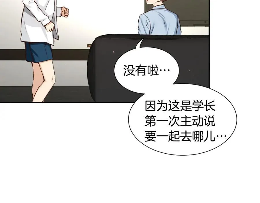 第65话 姜振赫？ 第27页