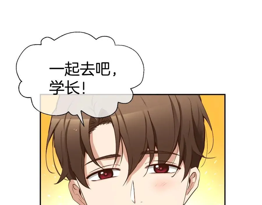 第65话 姜振赫？ 第28页