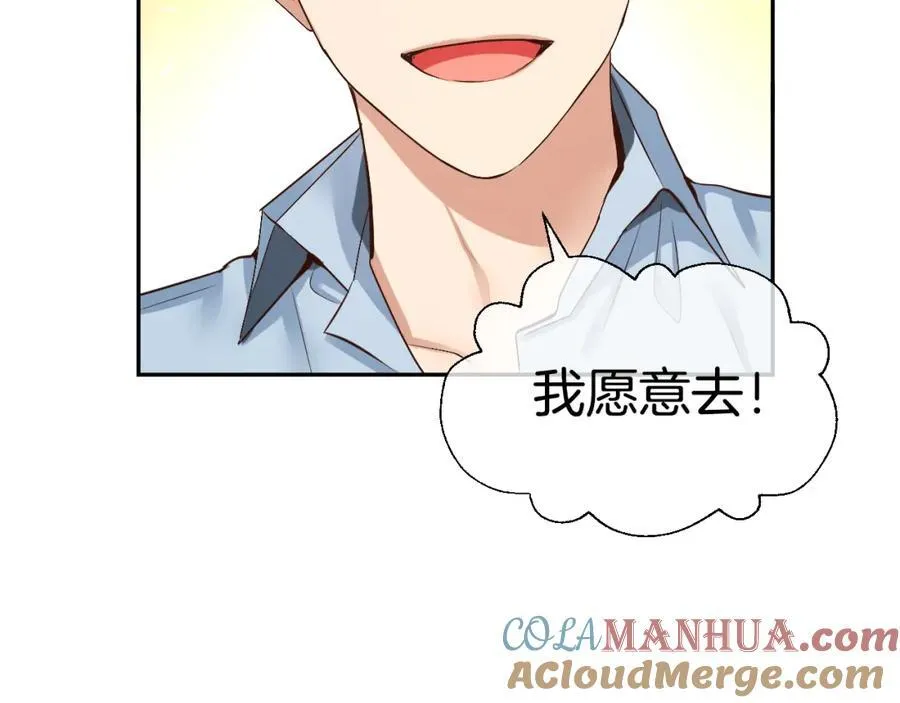 第65话 姜振赫？ 第29页