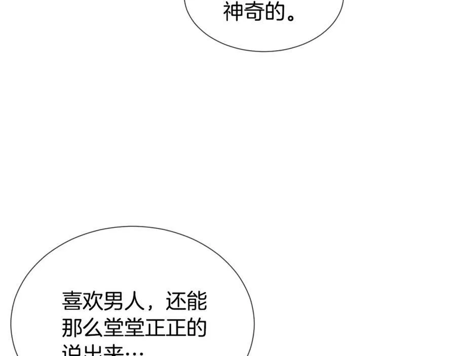 第65话 姜振赫？ 第38页