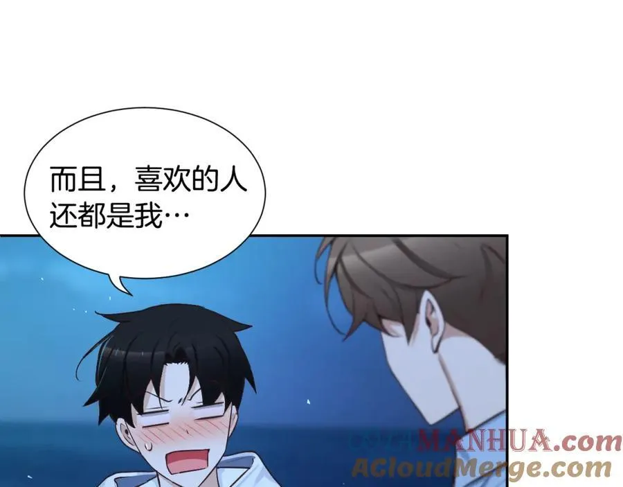 第65话 姜振赫？ 第41页