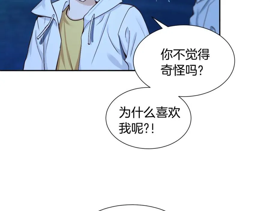 第65话 姜振赫？ 第42页