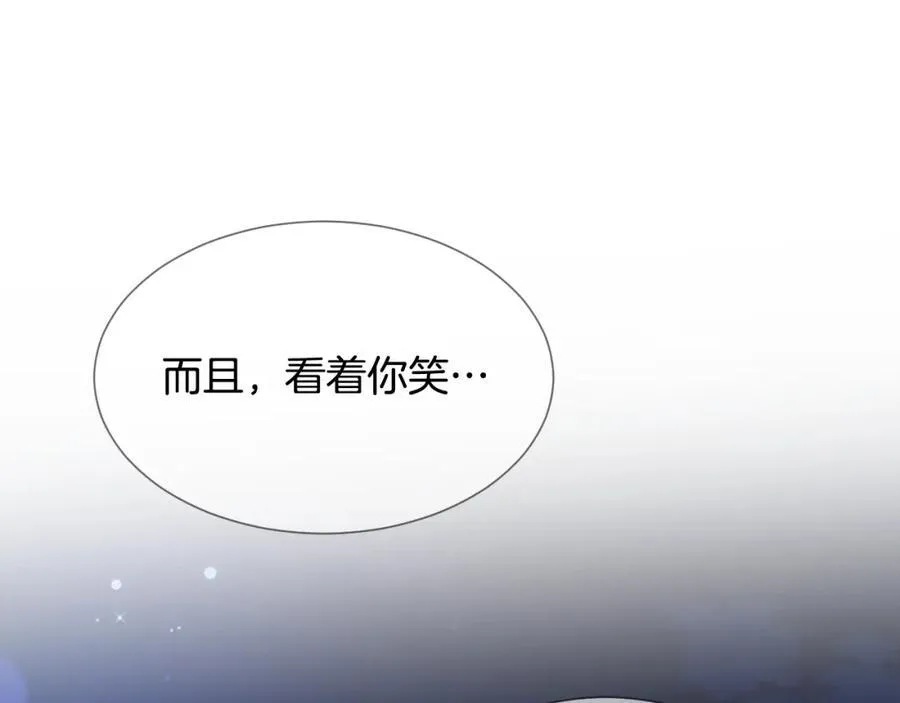 第65话 姜振赫？ 第51页
