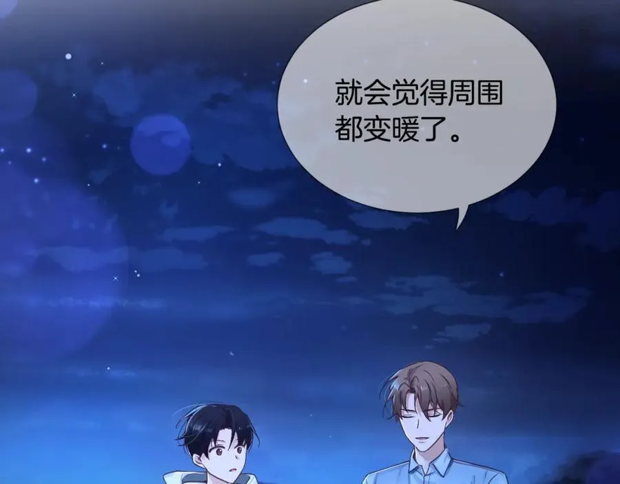 第65话 姜振赫？ 第52页