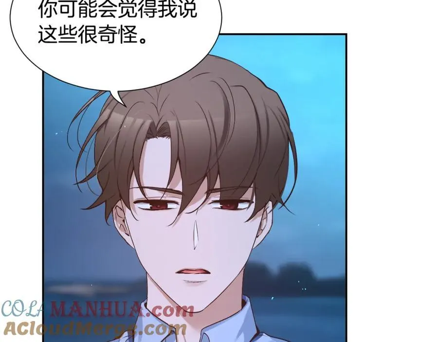 第65话 姜振赫？ 第57页