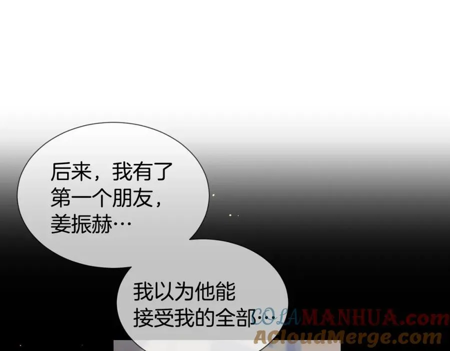 第65话 姜振赫？ 第73页