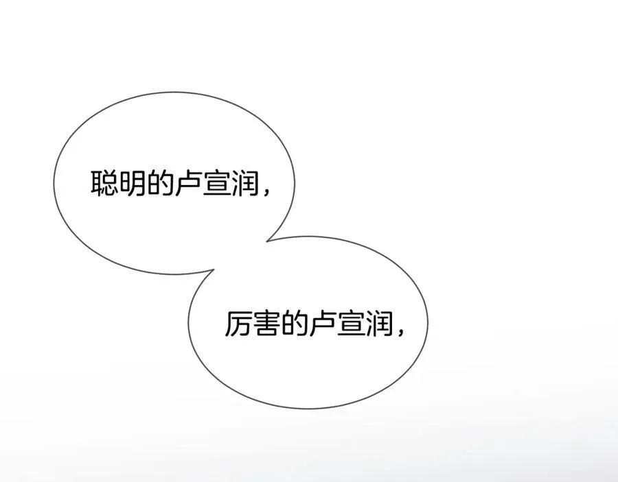 第65话 姜振赫？ 第76页