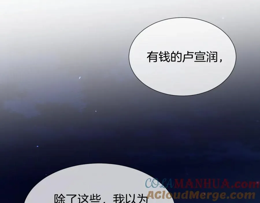第65话 姜振赫？ 第77页