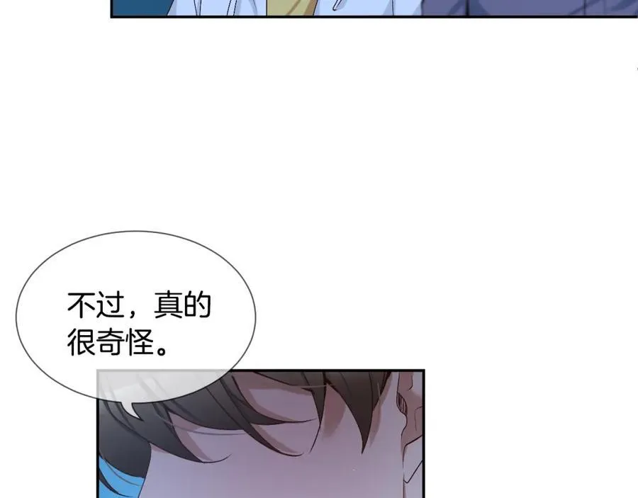 第65话 姜振赫？ 第82页