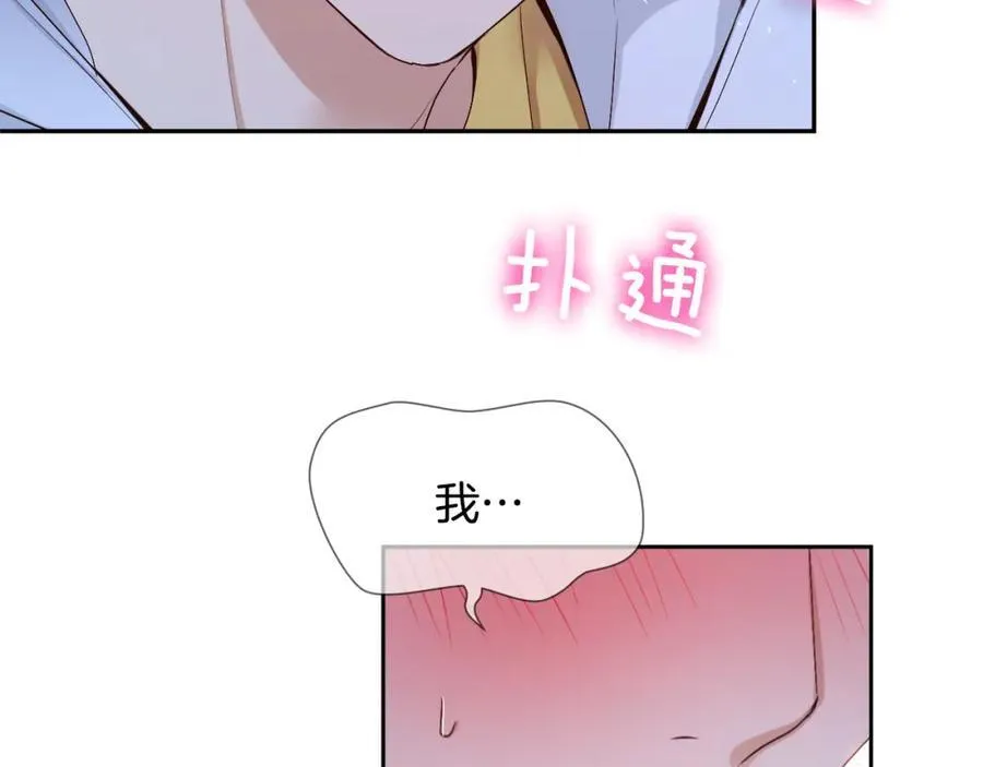 第65话 姜振赫？ 第104页