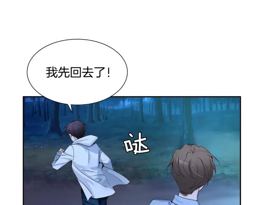 第65话 姜振赫？ 第106页