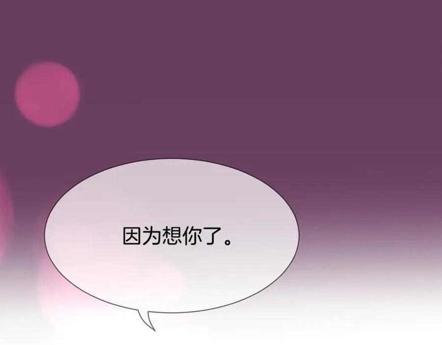 第65话 姜振赫？ 第148页