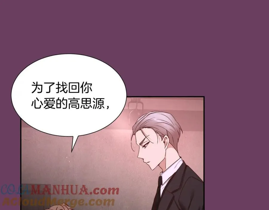 第66话 想你了 第53页