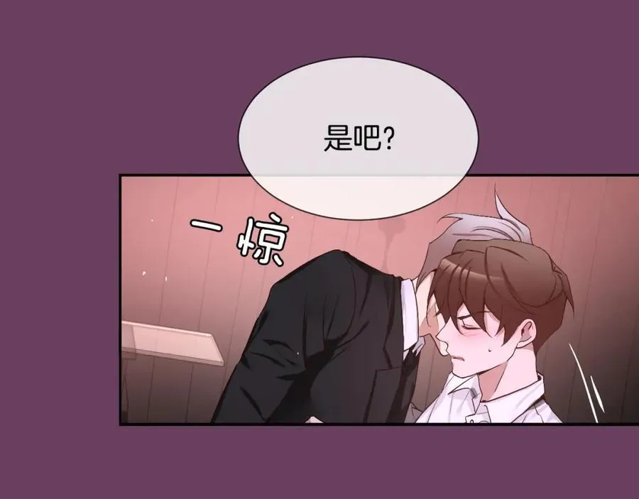 第66话 想你了 第82页