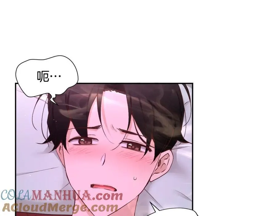 第67话 我很想他 第5页