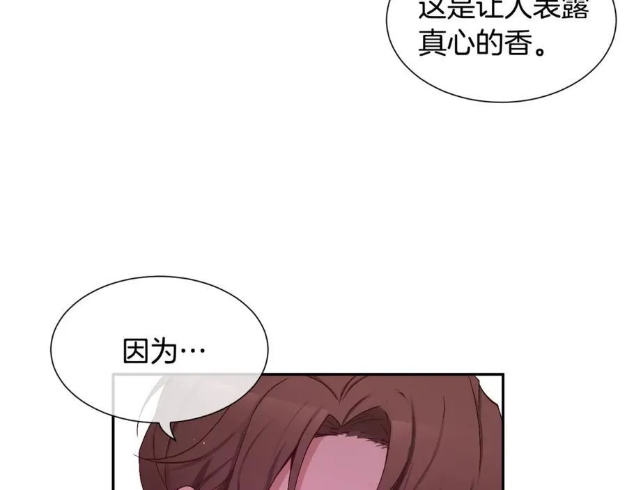 第67话 我很想他 第7页