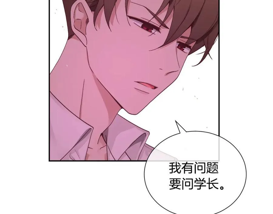 第67话 我很想他 第8页