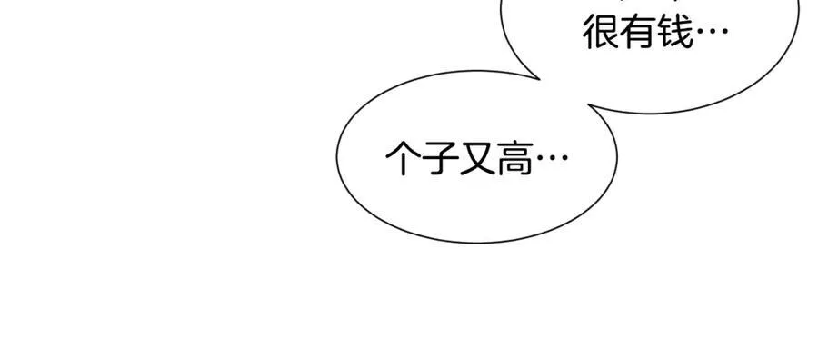 第67话 我很想他 第14页