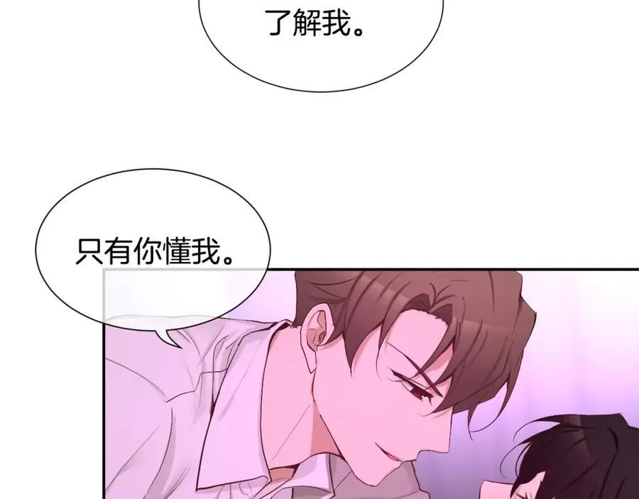 第67话 我很想他 第20页
