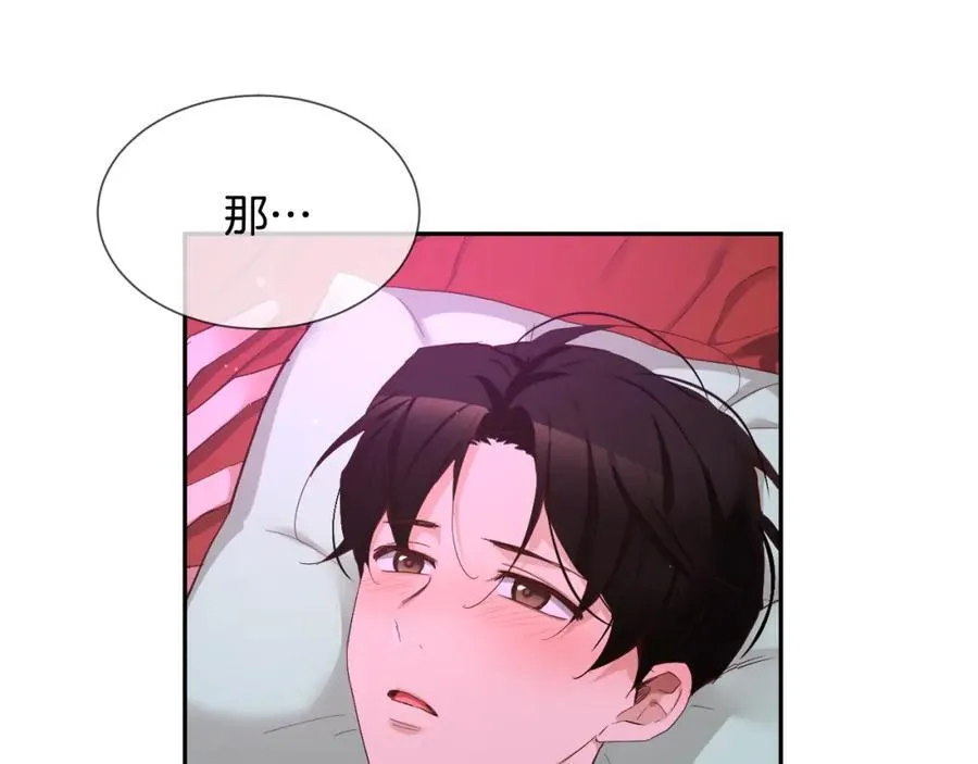 第67话 我很想他 第26页