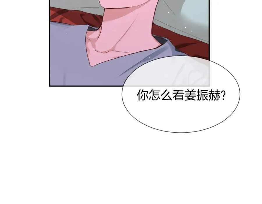 第67话 我很想他 第27页