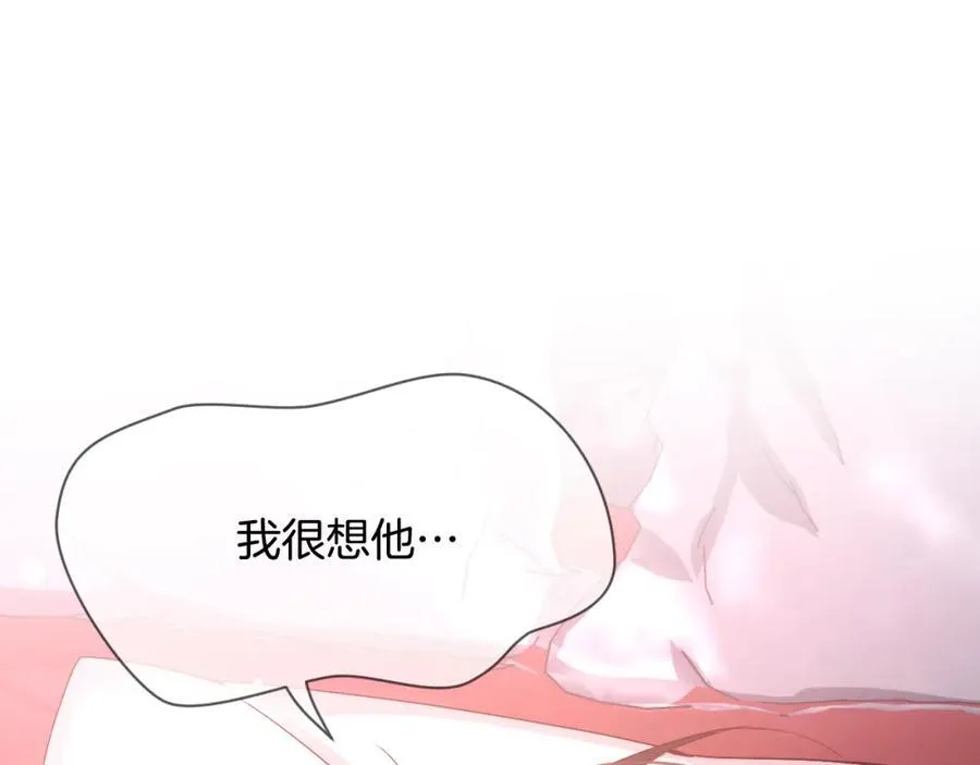 第67话 我很想他 第39页
