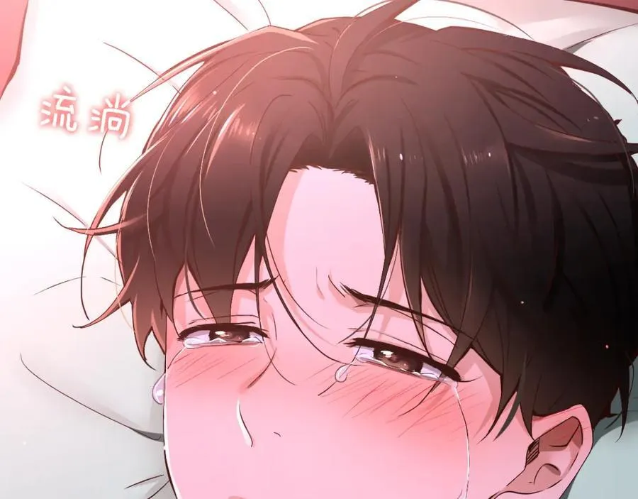 第67话 我很想他 第40页