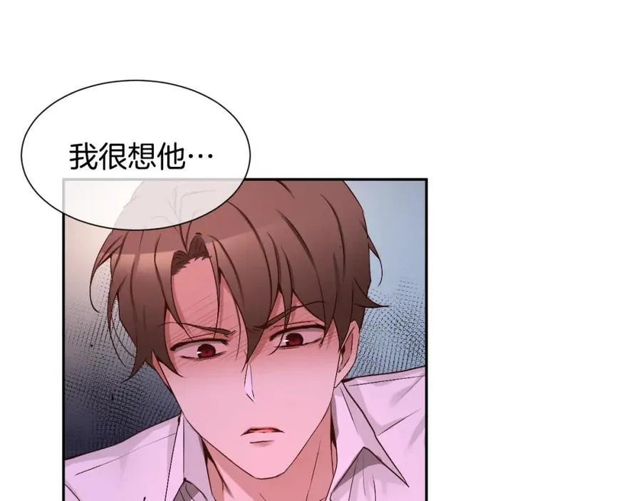 第67话 我很想他 第42页