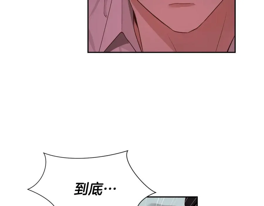 第67话 我很想他 第44页