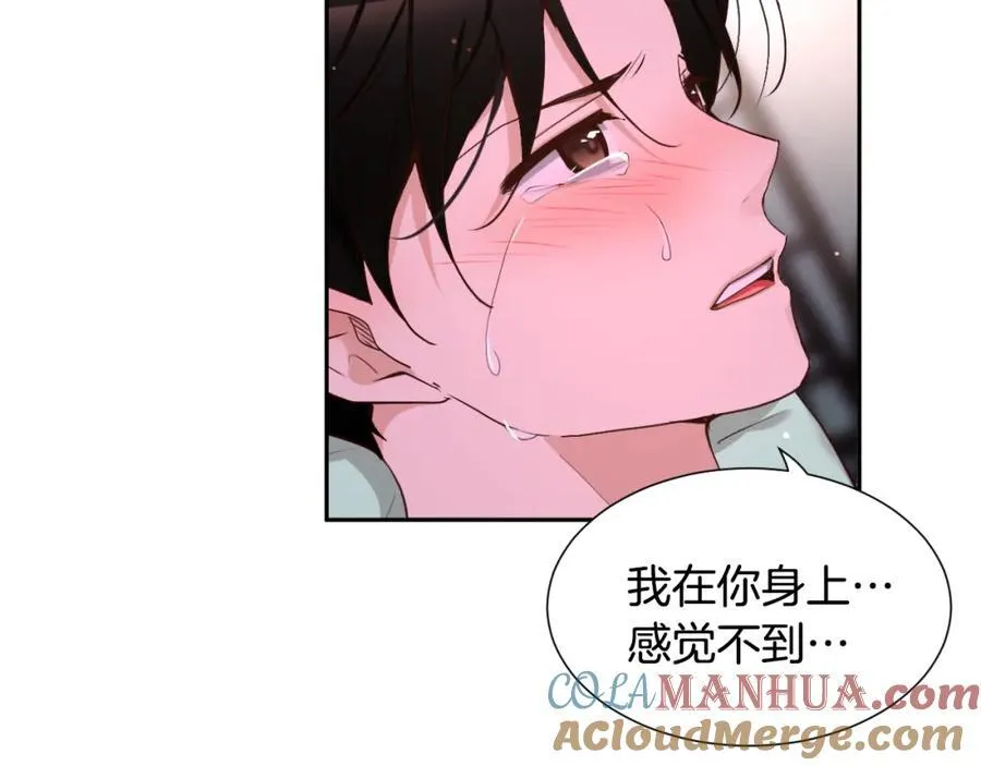 第67话 我很想他 第49页