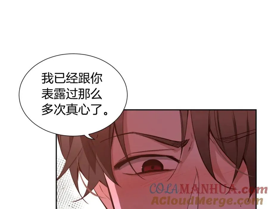 第67话 我很想他 第53页
