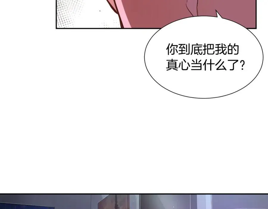 第67话 我很想他 第54页
