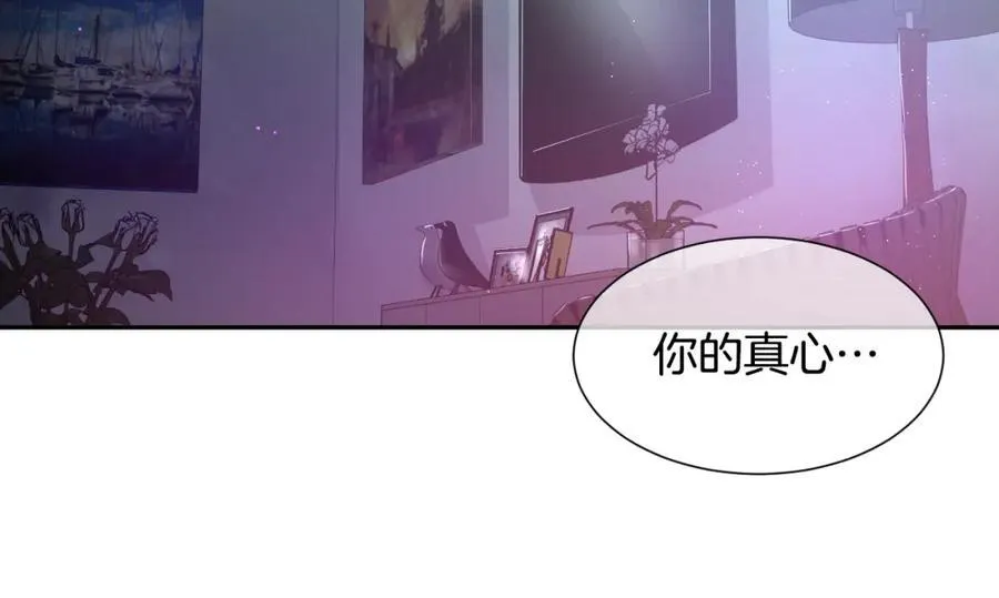 第67话 我很想他 第55页