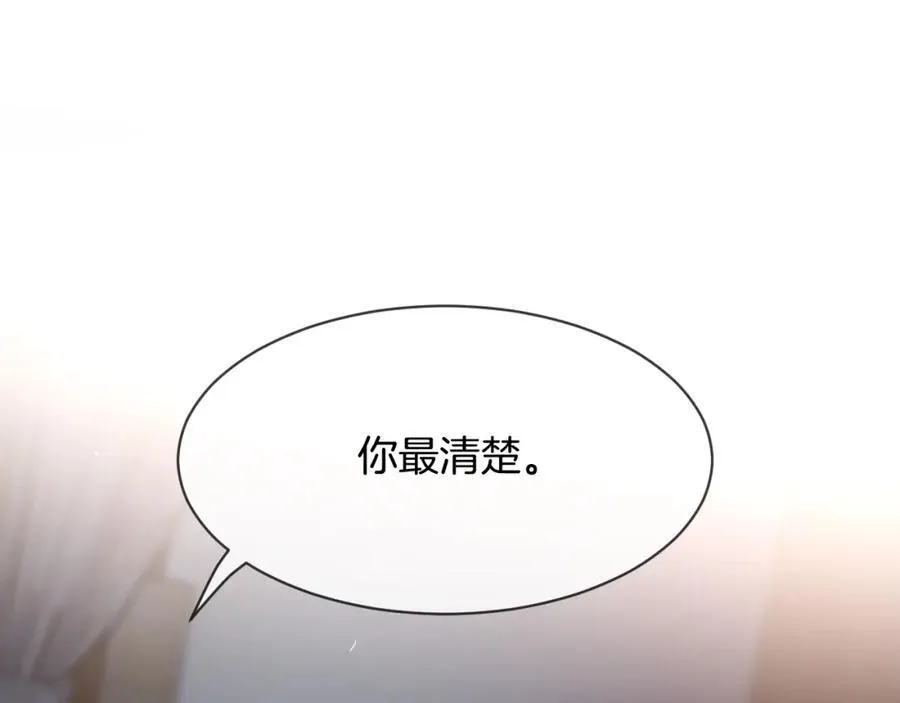 第67话 我很想他 第56页