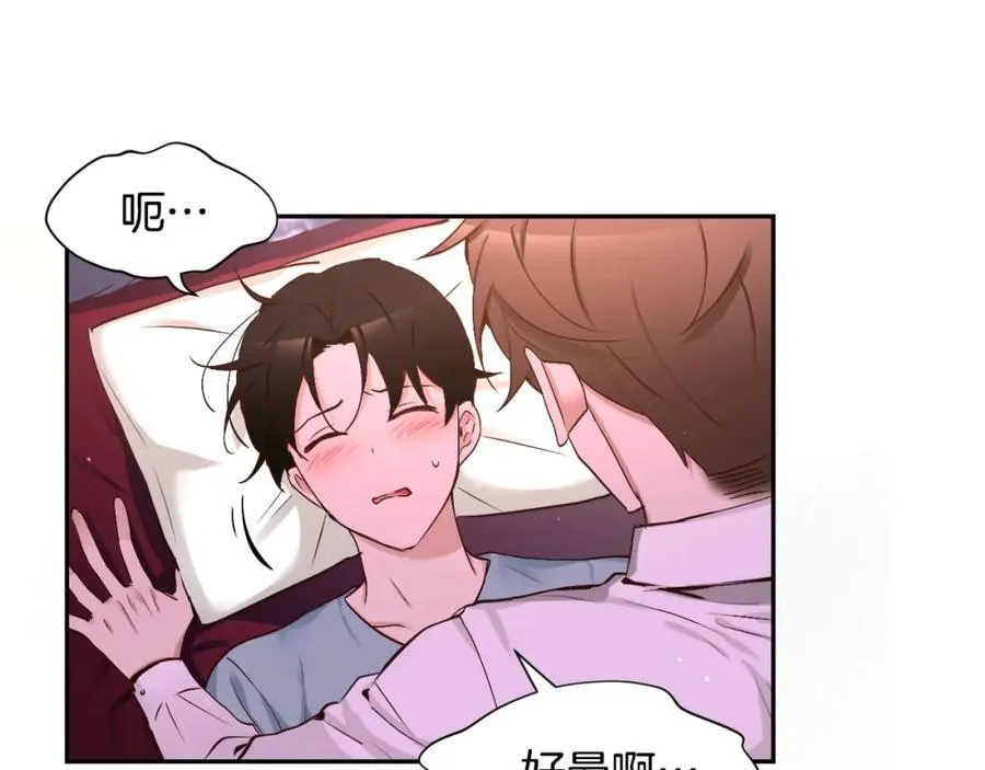 第67话 我很想他 第60页