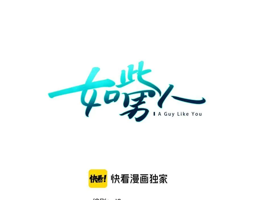 第67话 我很想他 第66页