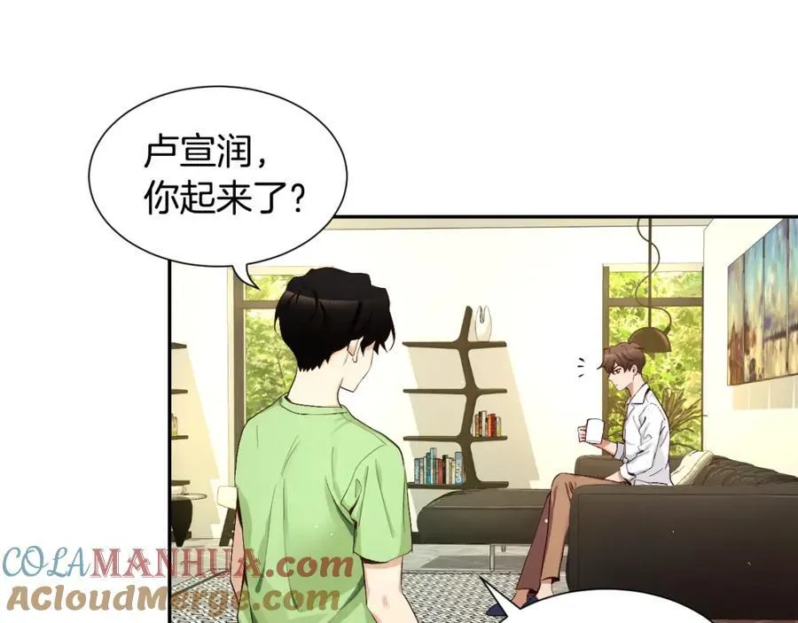 第67话 我很想他 第69页
