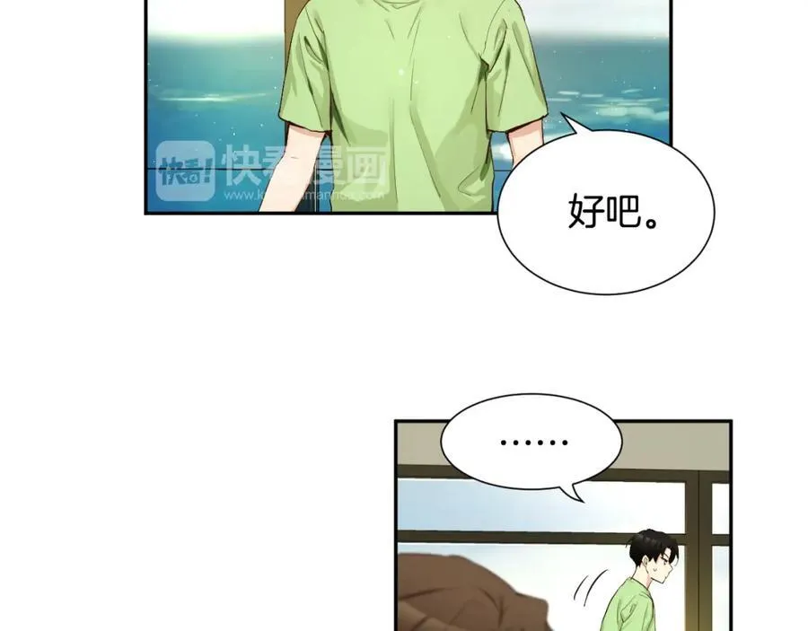 第67话 我很想他 第72页