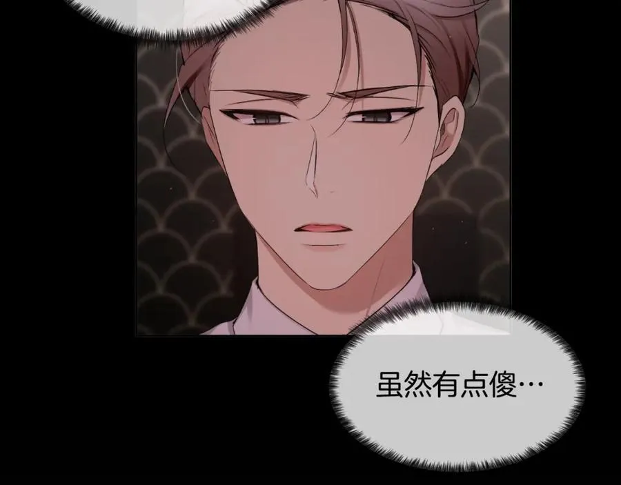 第67话 我很想他 第80页