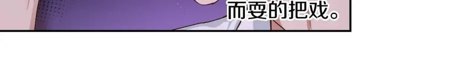 第67话 我很想他 第82页