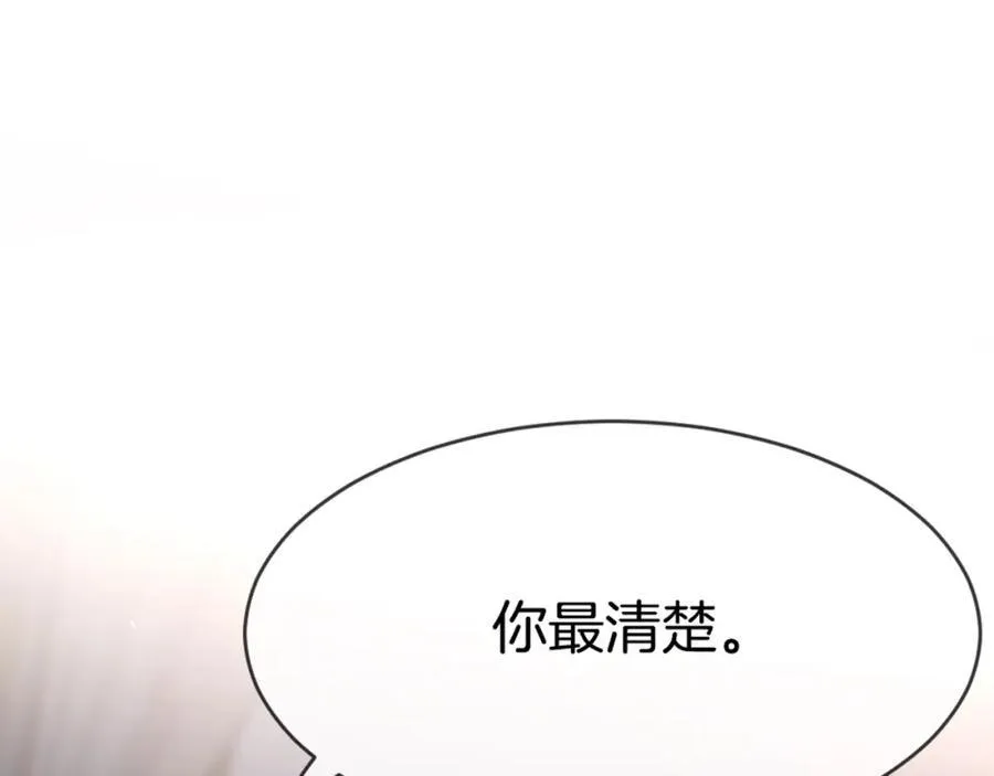 第67话 我很想他 第83页