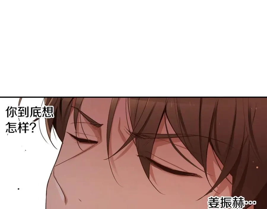 第67话 我很想他 第88页
