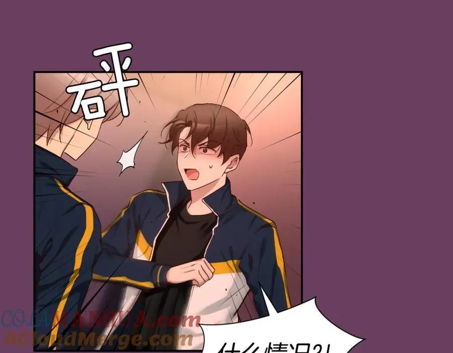 第67话 我很想他 第97页