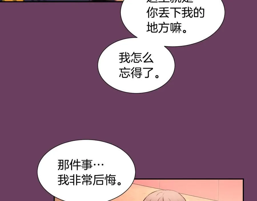 第67话 我很想他 第104页