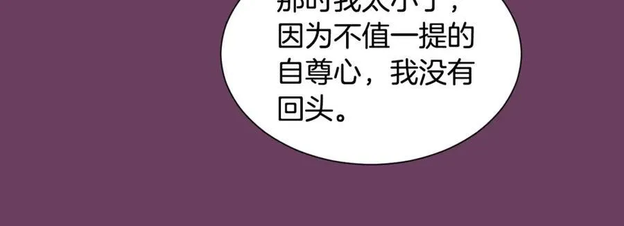 第67话 我很想他 第106页