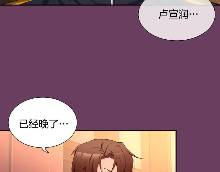 第67话 我很想他 第108页