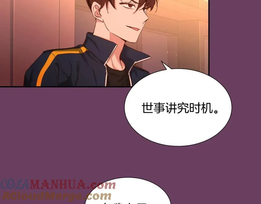 第67话 我很想他 第109页