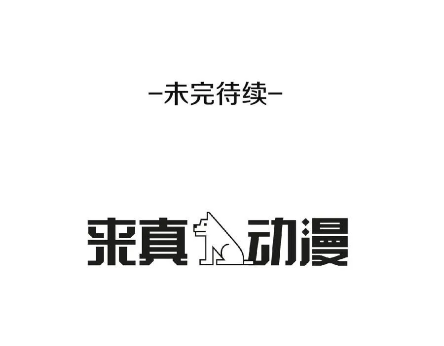 第67话 我很想他 第160页